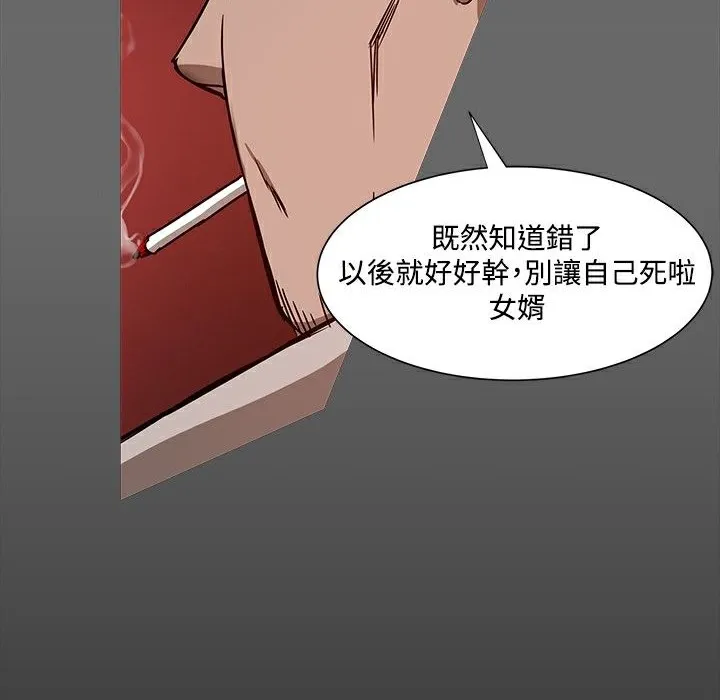 ThrillGirl 第12话 第66页