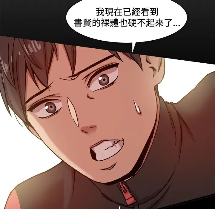 ThrillGirl 第12话 第73页