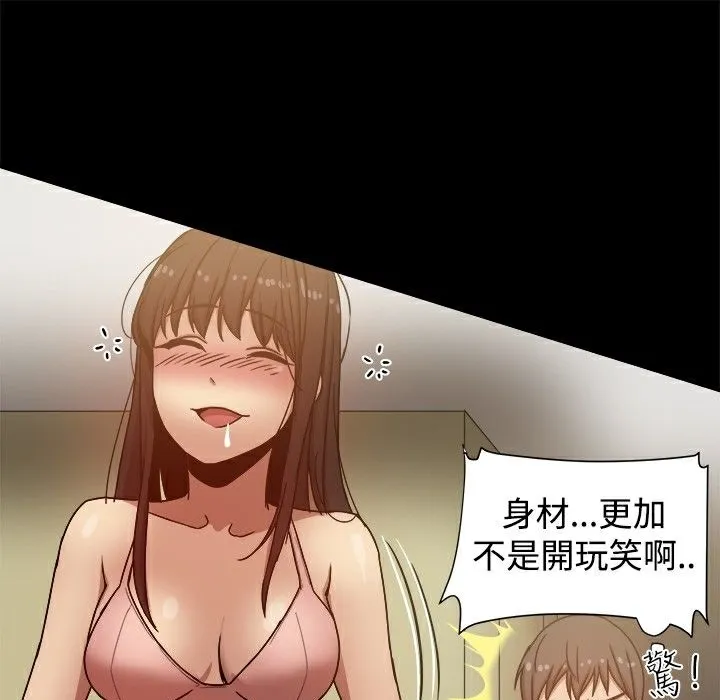 ThrillGirl 第12话 第117页
