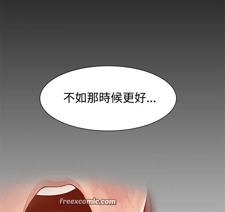 ThrillGirl 第12话 第75页