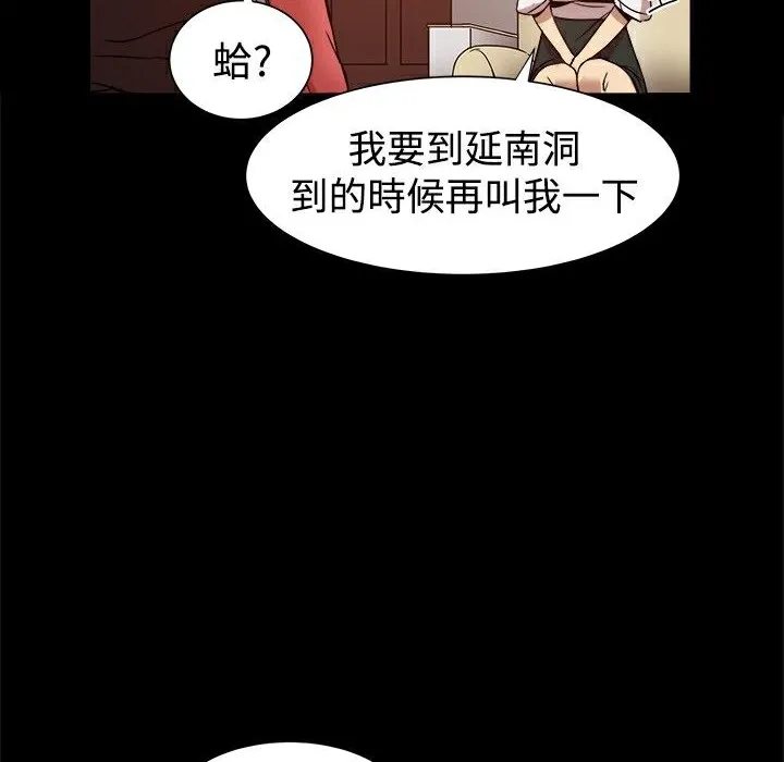 ThrillGirl 第12话 第104页