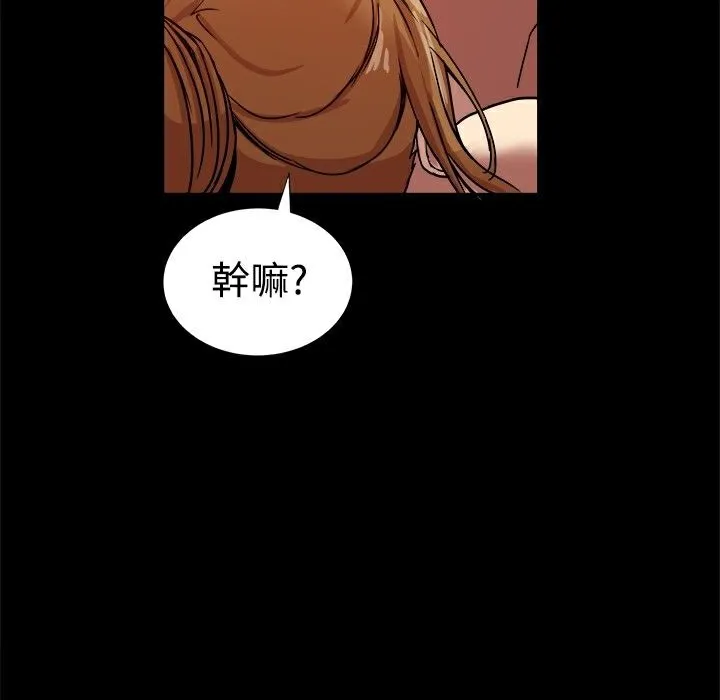 ThrillGirl 第12话 第10页
