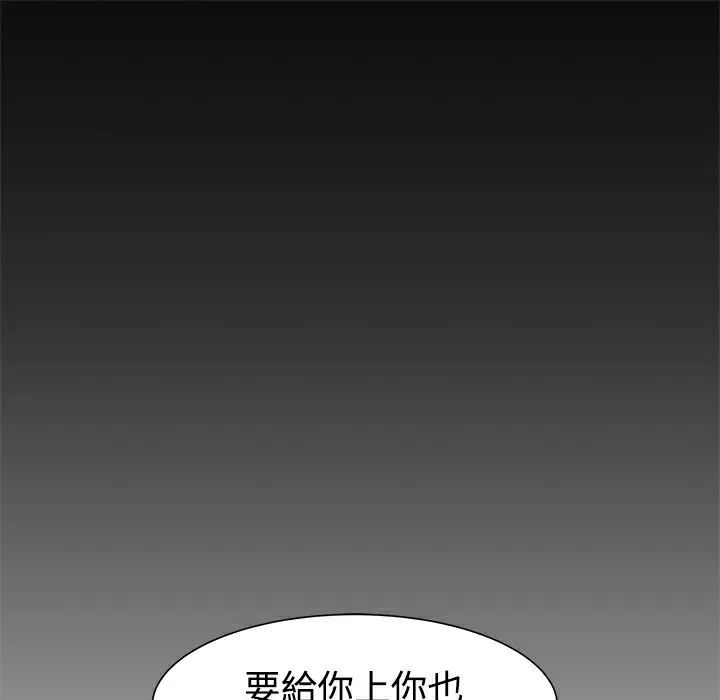 ThrillGirl 第12话 第70页