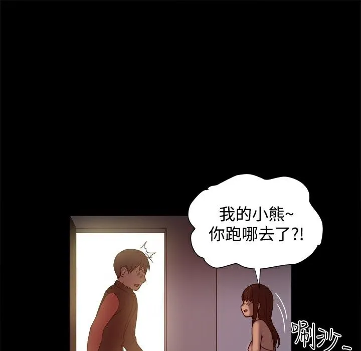 ThrillGirl 第12话 第130页
