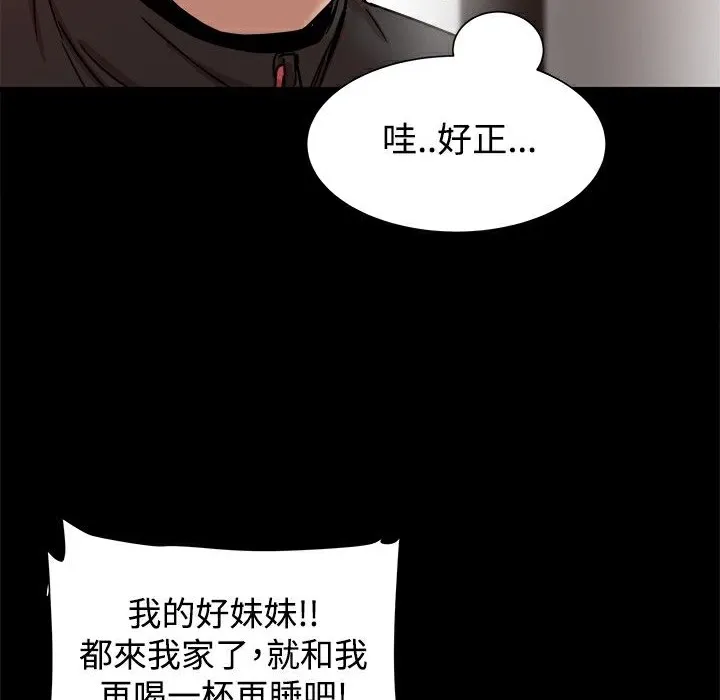 ThrillGirl 第12话 第94页