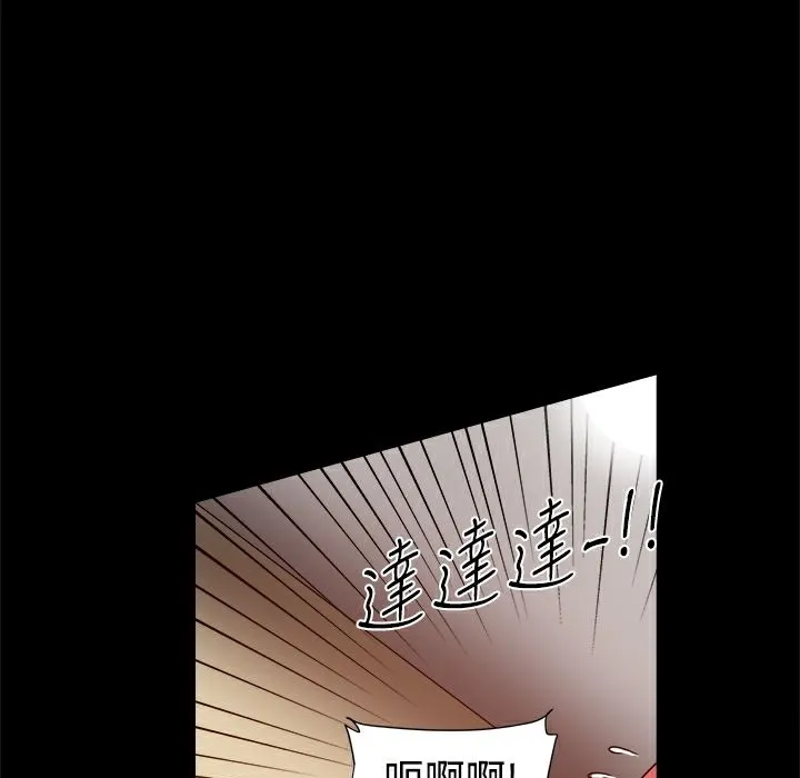 ThrillGirl 第12话 第85页