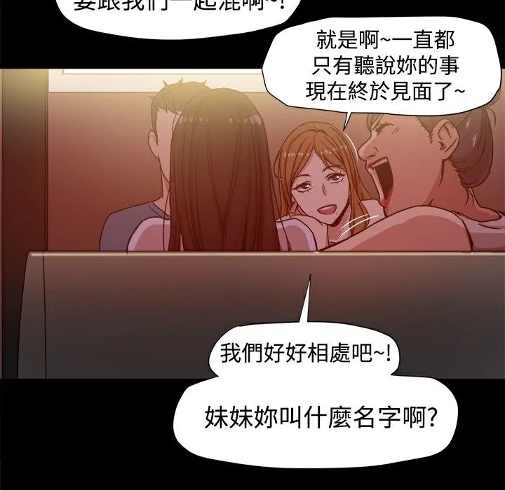 ThrillGirl 第12话 第45页