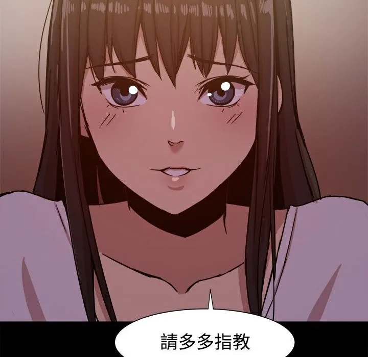 ThrillGirl 第12话 第47页