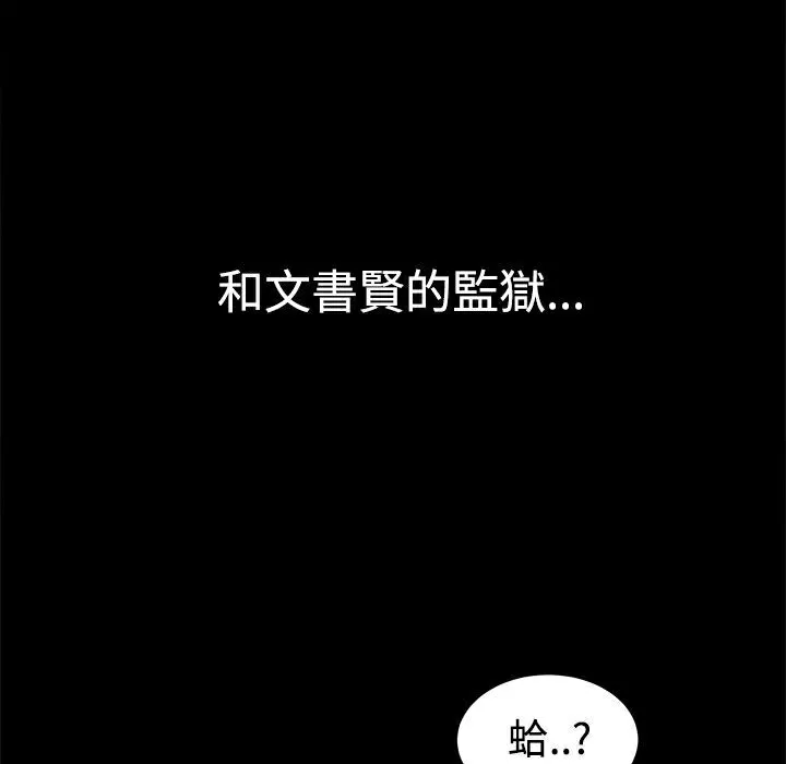 ThrillGirl 第12话 第5页