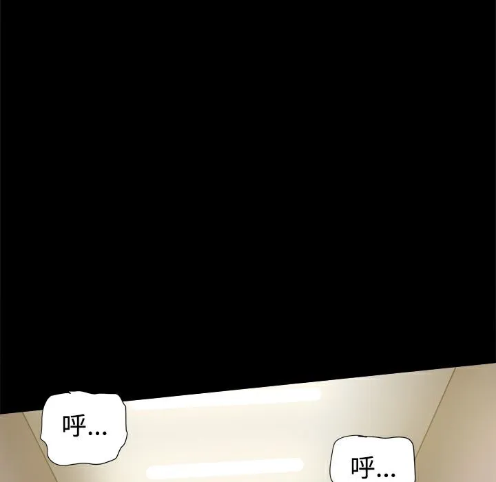 ThrillGirl 第33话 第67页