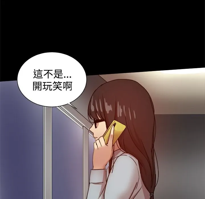 ThrillGirl 第33话 第46页