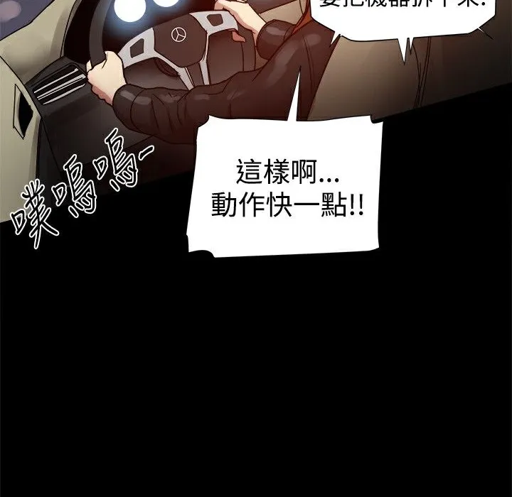 ThrillGirl 第33话 第121页