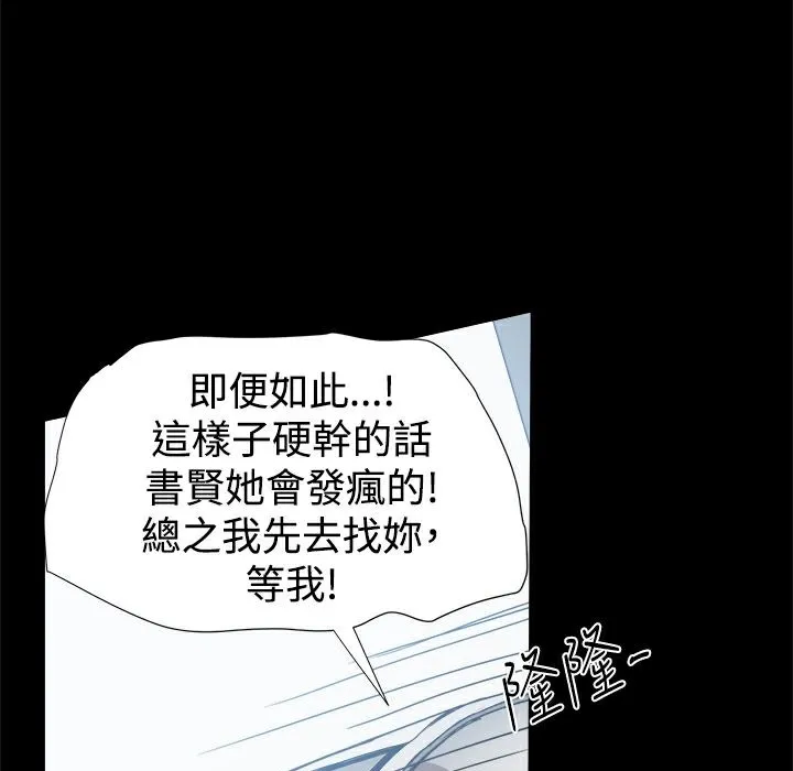 ThrillGirl 第33话 第148页