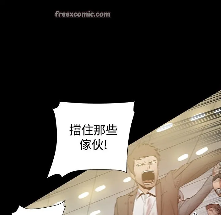 ThrillGirl 第33话 第25页