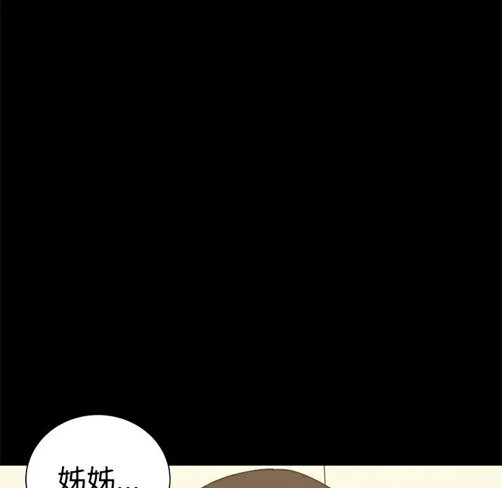 ThrillGirl 第33话 第13页
