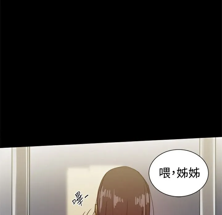 ThrillGirl 第33话 第41页