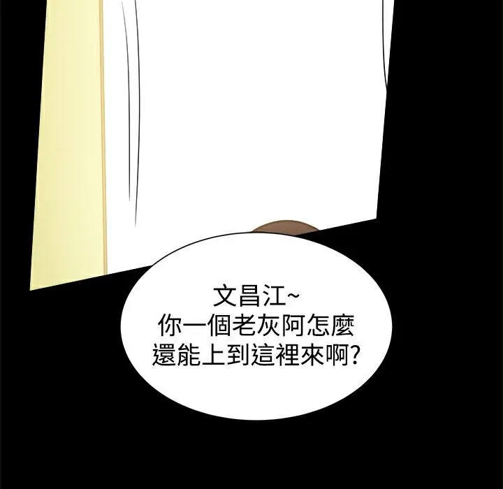 ThrillGirl 第33话 第85页