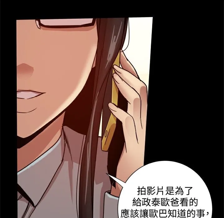 ThrillGirl 第33话 第49页