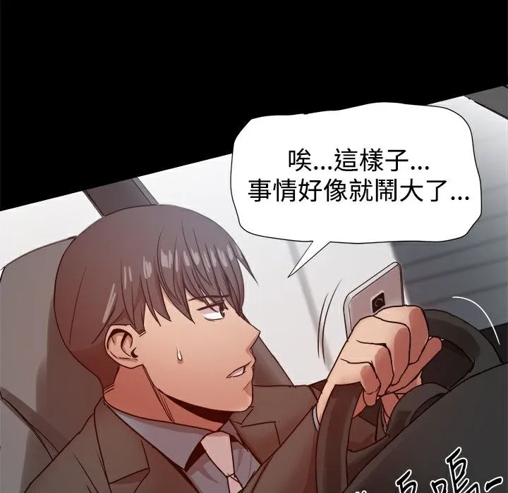 ThrillGirl 第33话 第153页