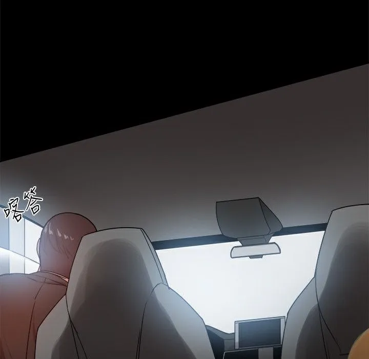 ThrillGirl 第33话 第140页