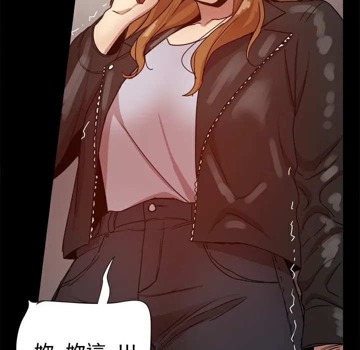 ThrillGirl 第33话 第57页