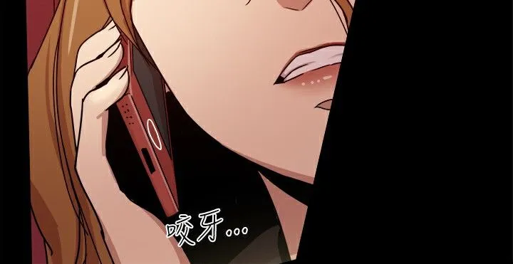 ThrillGirl 第33话 第62页