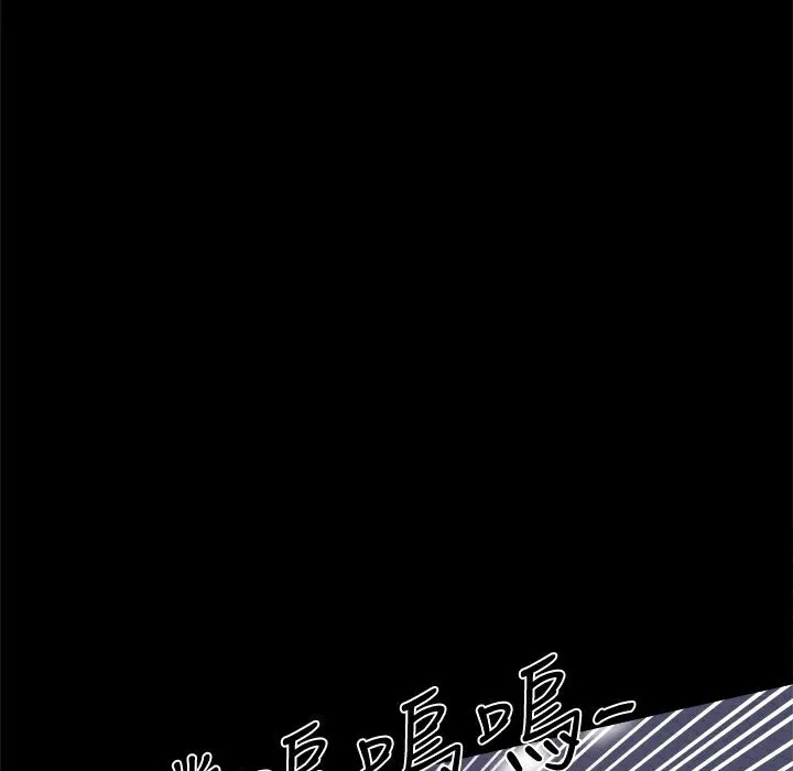 ThrillGirl 第33话 第107页