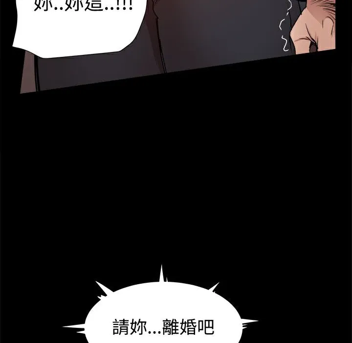 ThrillGirl 第33话 第58页