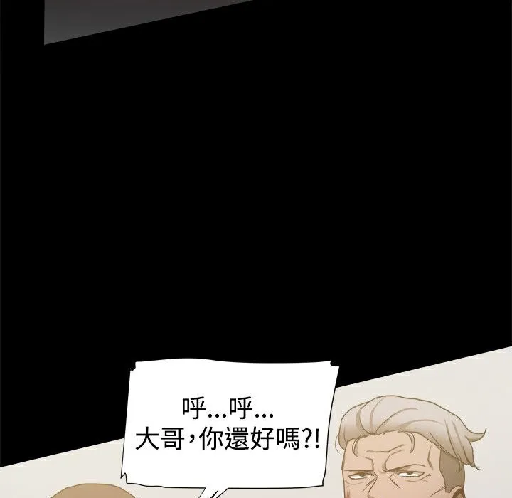 ThrillGirl 第33话 第71页