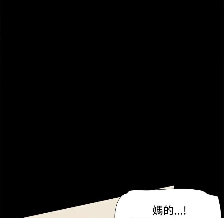 ThrillGirl 第33话 第73页