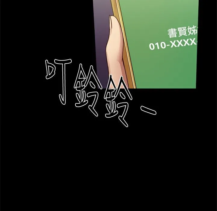 ThrillGirl 第33话 第40页