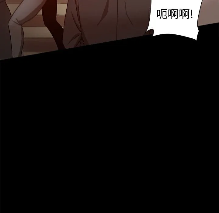 ThrillGirl 第33话 第31页