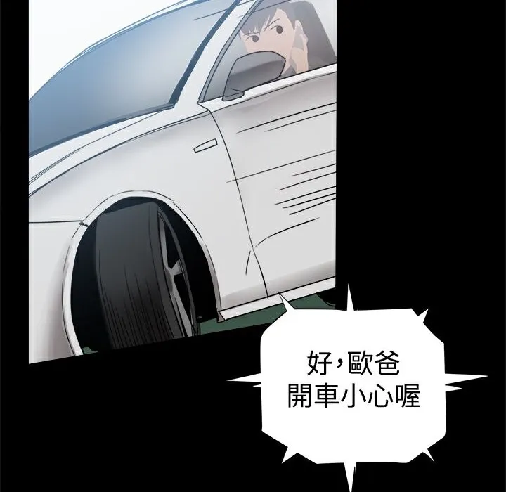 ThrillGirl 第33话 第149页