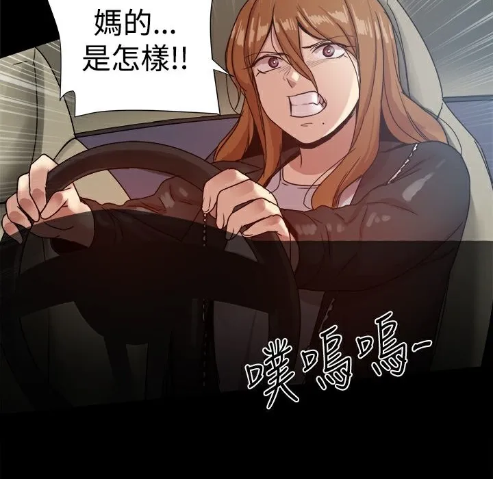 ThrillGirl 第33话 第128页