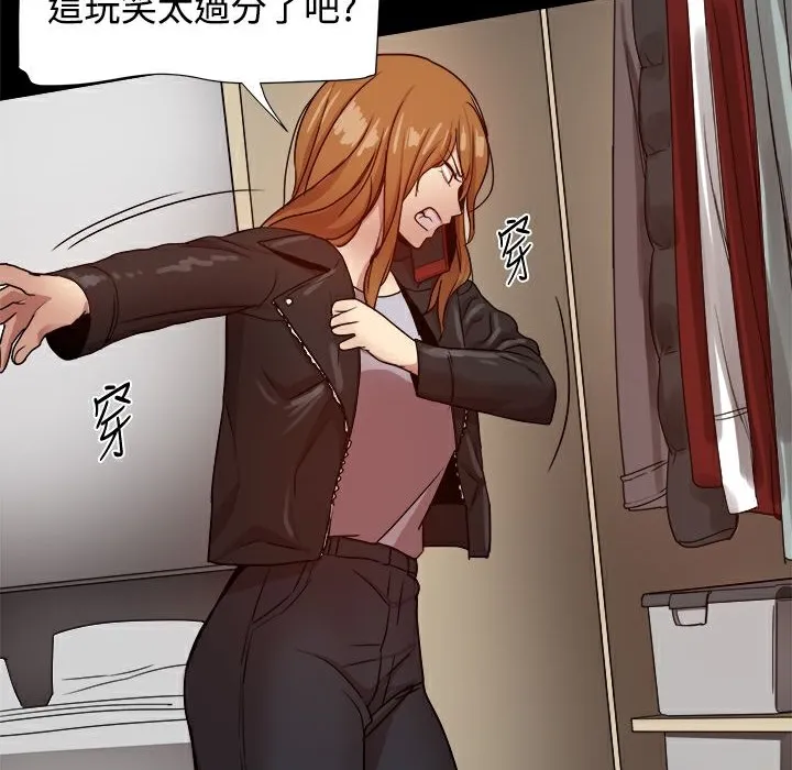 ThrillGirl 第33话 第44页