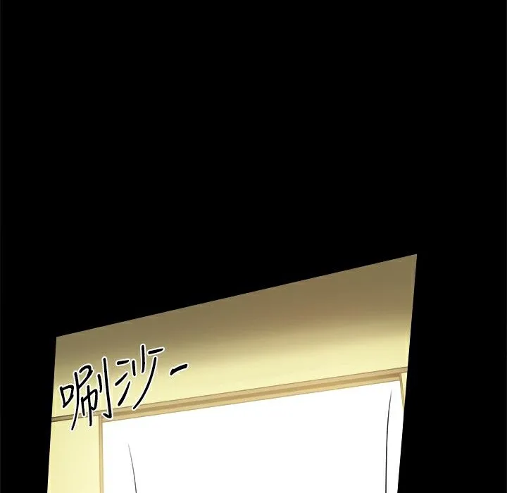 ThrillGirl 第33话 第84页