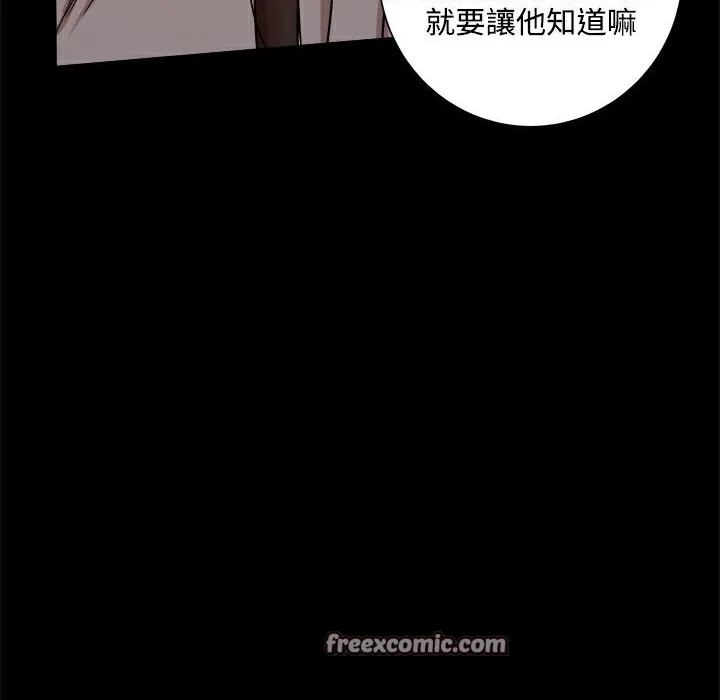 ThrillGirl 第33话 第50页