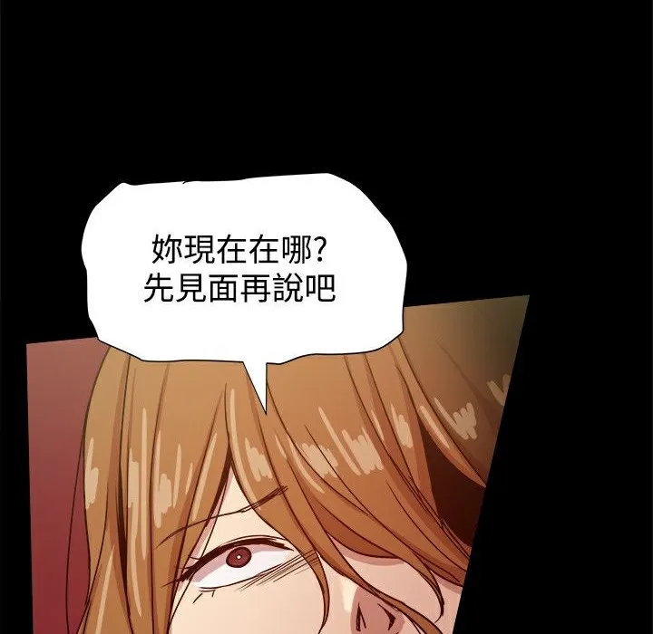 ThrillGirl 第33话 第61页