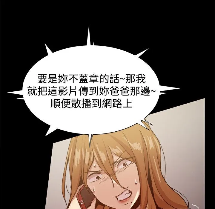 ThrillGirl 第33话 第56页
