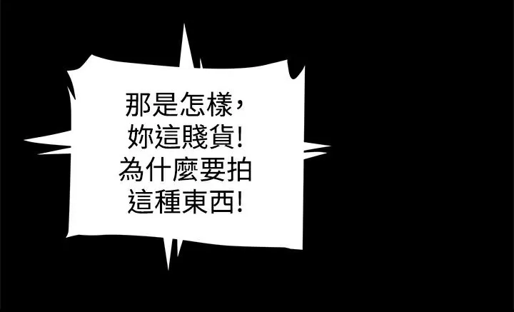 ThrillGirl 第33话 第48页