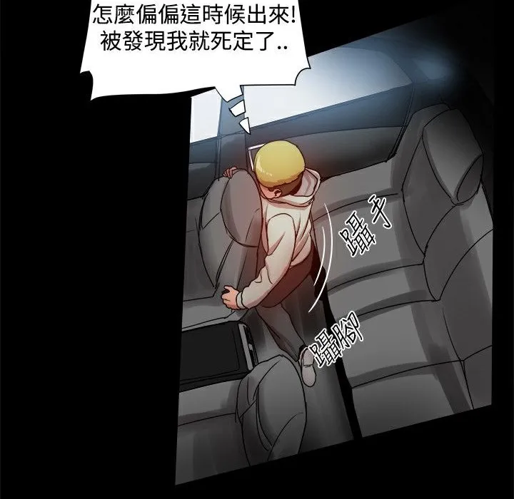 ThrillGirl 第33话 第134页