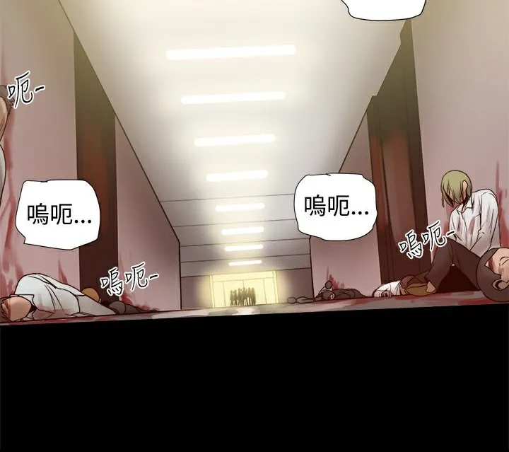 ThrillGirl 第33话 第68页