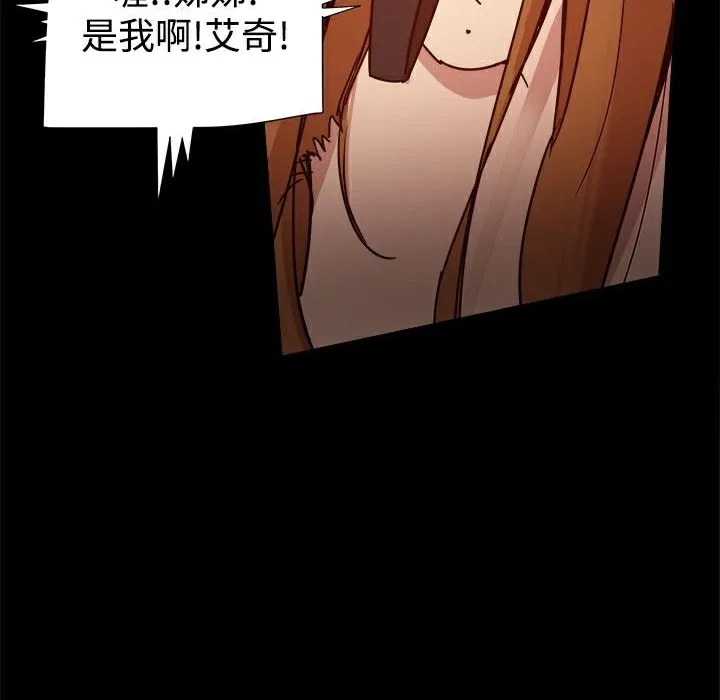 ThrillGirl 第33话 第119页