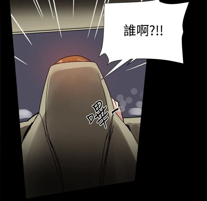 ThrillGirl 第33话 第116页