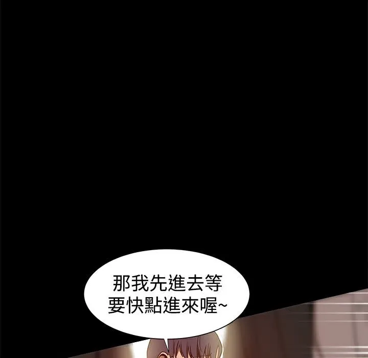 ThrillGirl 第33话 第97页