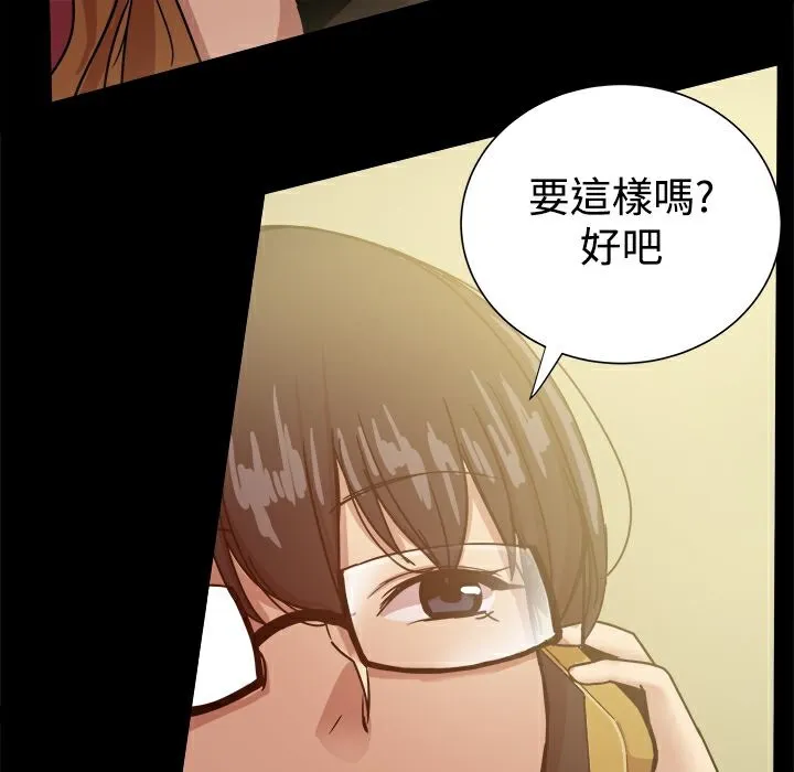 ThrillGirl 第33话 第63页