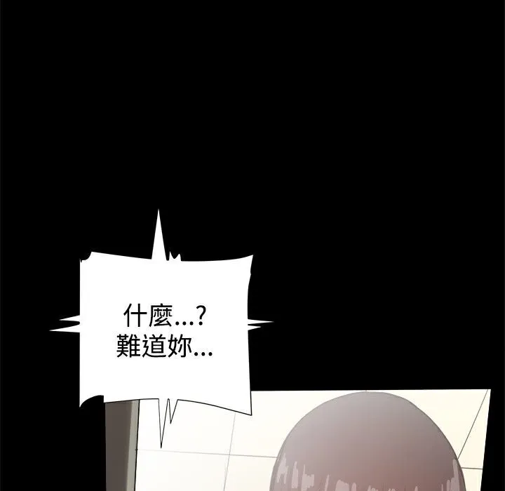 ThrillGirl 第33话 第51页