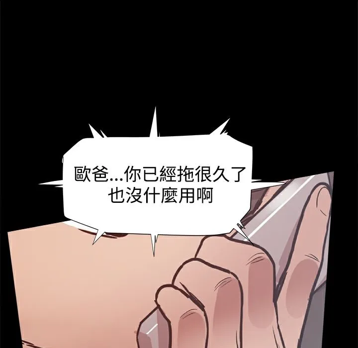 ThrillGirl 第33话 第146页