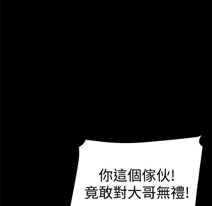 ThrillGirl 第33话 第94页