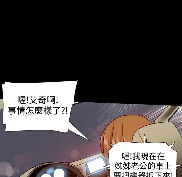 ThrillGirl 第33话 第120页